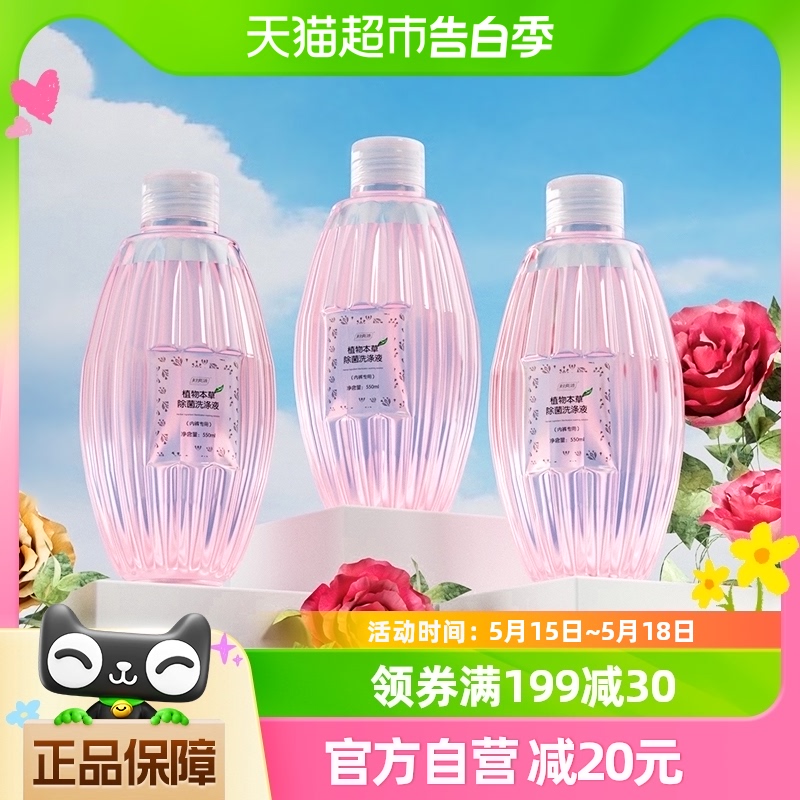 妇炎洁内衣洗衣液内裤洗涤液550ml*3瓶樱花大容量浸泡祛血渍污渍 洗护清洁剂/卫生巾/纸/香薰 内衣洗衣液 原图主图