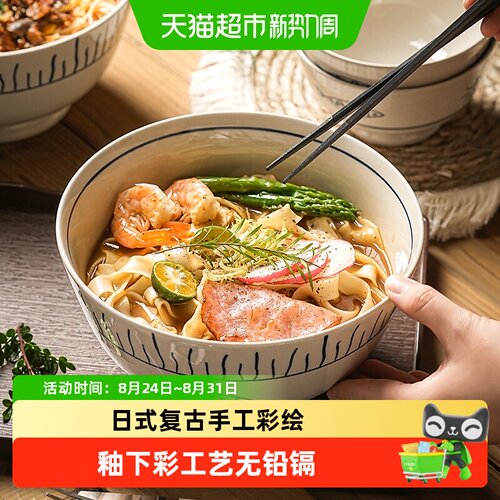 美康之家日式复古陶瓷泡面碗防滑