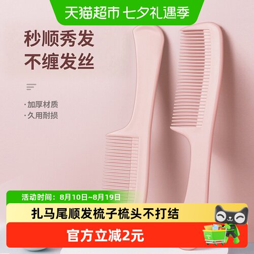 千屿马尾梳顺发防静电一梳多用
