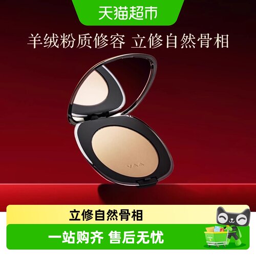 VAA修容01侧影粉鼻影灰色修容盘