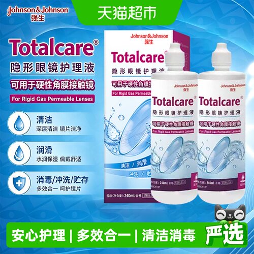 blink隐形眼镜护理液240ml×2瓶