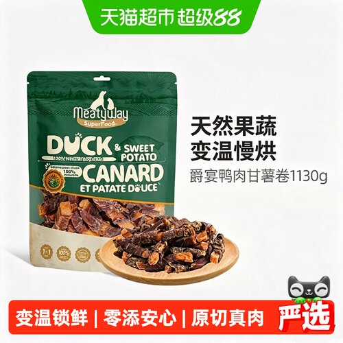 MEATYWAY鸡肉鸭肉宠物零食低脂