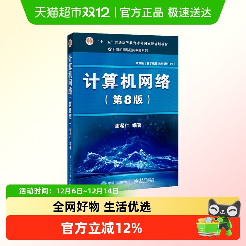 新华书店正版 大中专理科电工电子