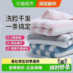 洁丽雅干发毛巾成人吸水不是纯棉柔软洗脸家用洗澡女裹巾洁面巾