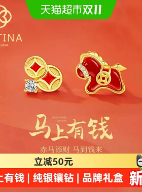 安佳缇娜马上有钱红玛瑙纯银耳钉