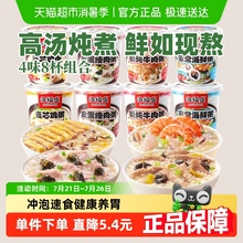 海福盛方便冲泡粥速食早餐粥4口味杯装懒人即食粥早饭皮蛋瘦肉粥
