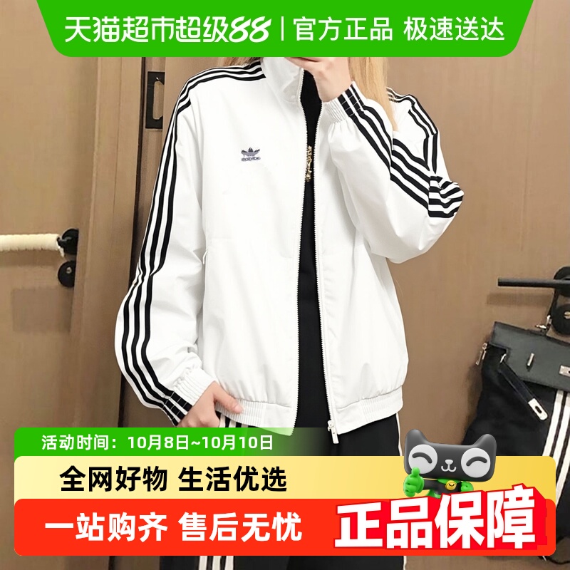 Adidas阿迪达斯时尚潮流针织夹克