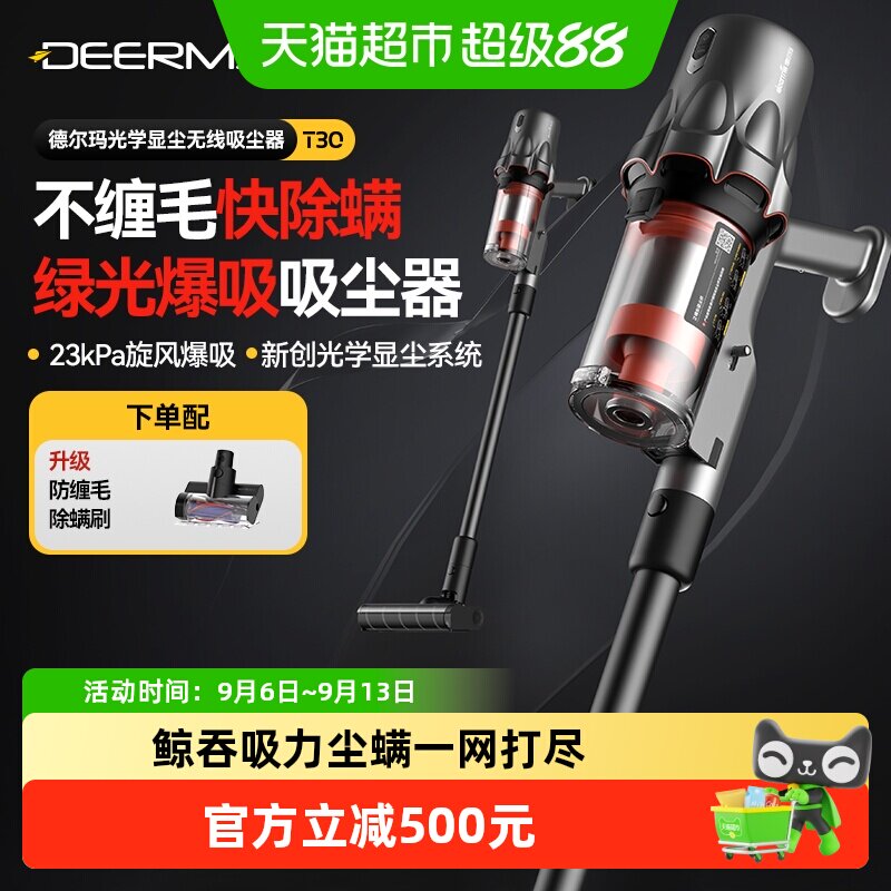 德尔玛T30绿光显尘吸尘器家用大吸力无线车载吸尘器手持式大功率