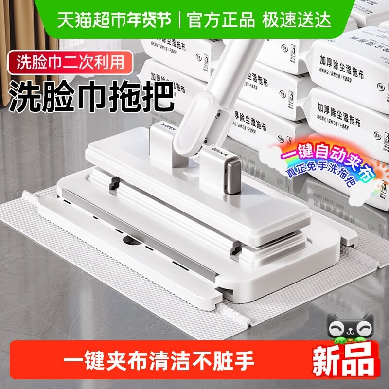 洗脸巾拖把2025新款家用一拖免手洗多功能懒人夹布平板拖地神器净,家庭/个人清洁工具,平板拖把,淘宝优惠券,粉丝福利购,淘宝优惠卷