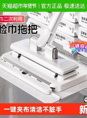 洗脸巾拖把2025新款家用一拖免手洗多功能懒人夹布平板拖地神器净