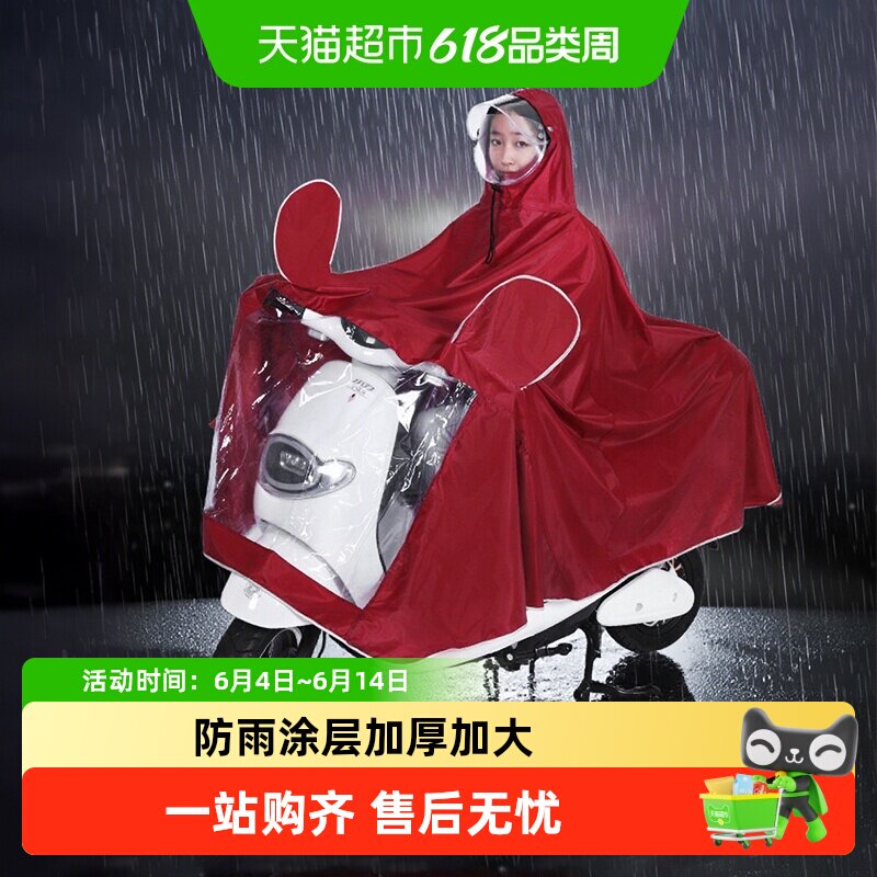 包邮电动车雨衣加厚加长摩托车电瓶车全身长款防暴雨骑车防水雨披
