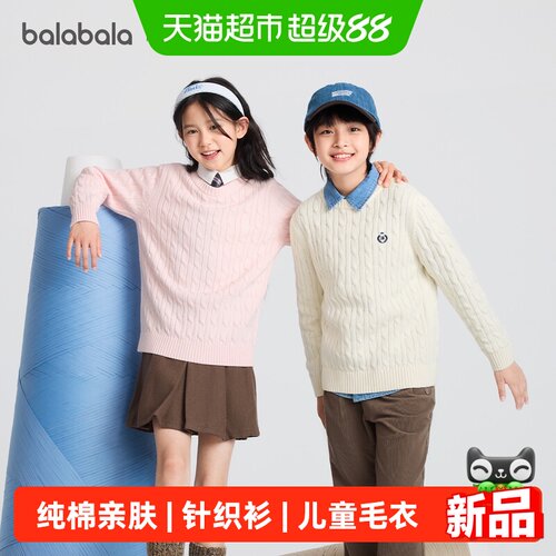 巴拉巴拉balaOne套头毛衫纯棉