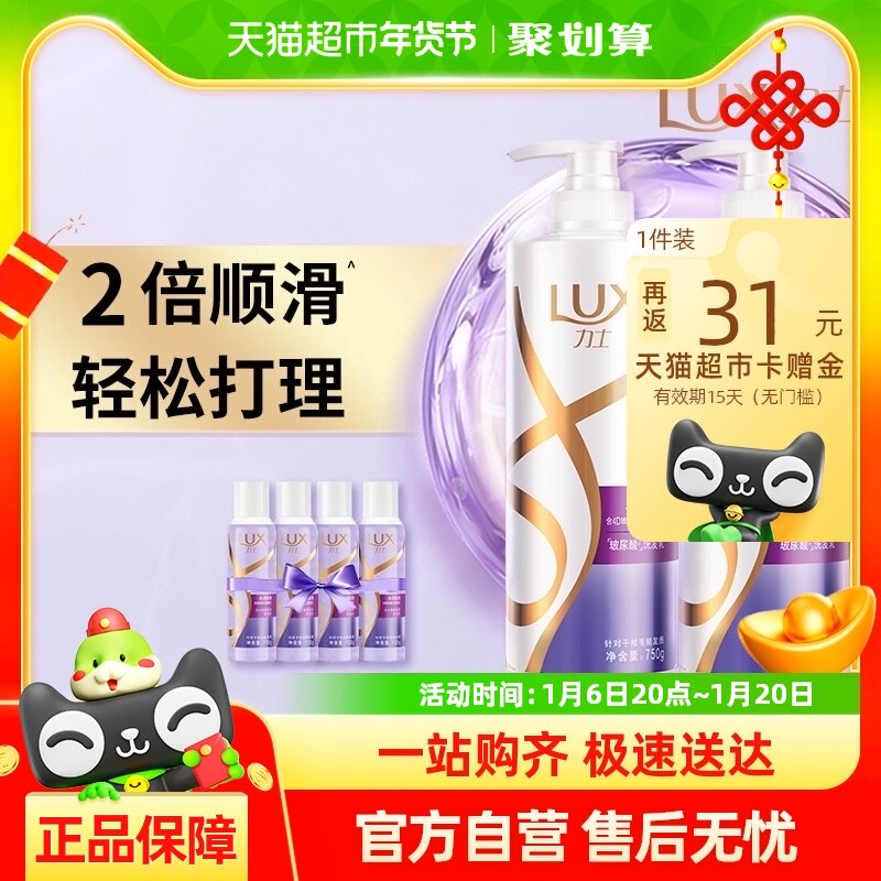 力士玻尿酸水润丝滑洗发水套装750g*2+100g*4胶原蛋白水光瓶