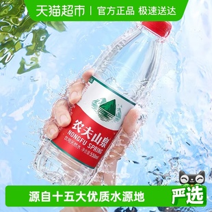 农夫山泉饮用天然水550ml 塑膜随机发货矿泉水 24瓶箱装