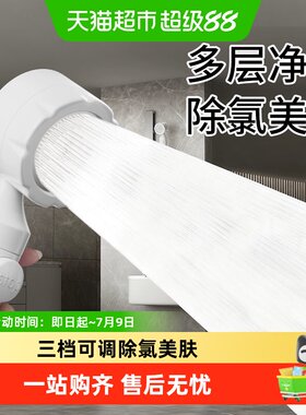 壹品印象吸附余氯抑菌花洒