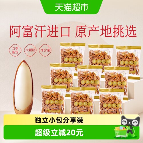 春江月巴西松子独立包装
