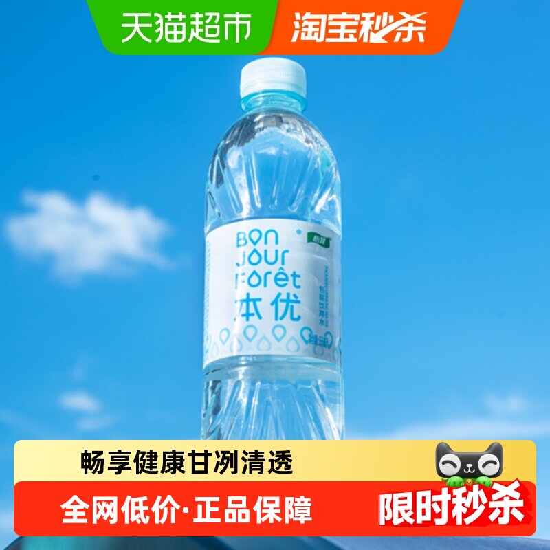 【秒杀】怡宝本优饮用水天然水非矿泉水555ml*24瓶箱