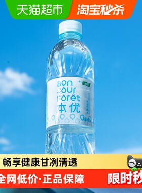 【秒杀】怡宝本优饮用水天然水非矿泉水555ml*24瓶/箱