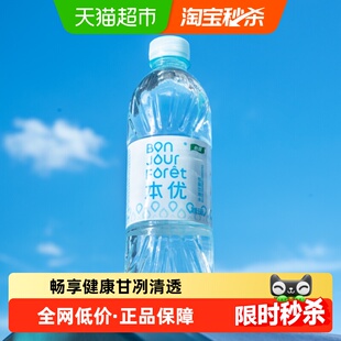 【秒杀】怡宝本优饮用水天然水非矿泉水555ml*24瓶/箱