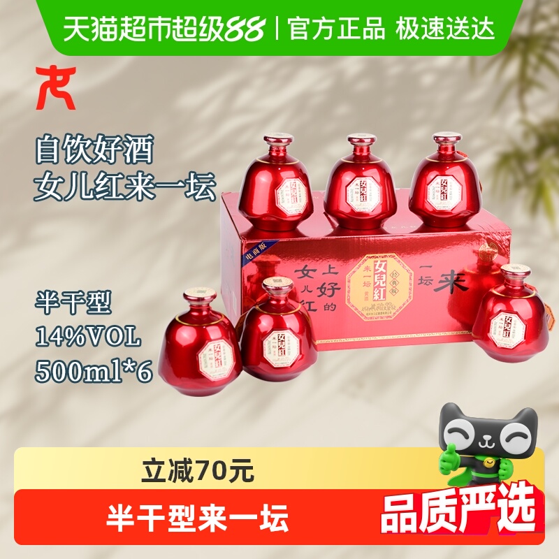 女儿红绍兴黄酒来一坛花雕酒绍兴酒糯米酒礼盒装送礼酒