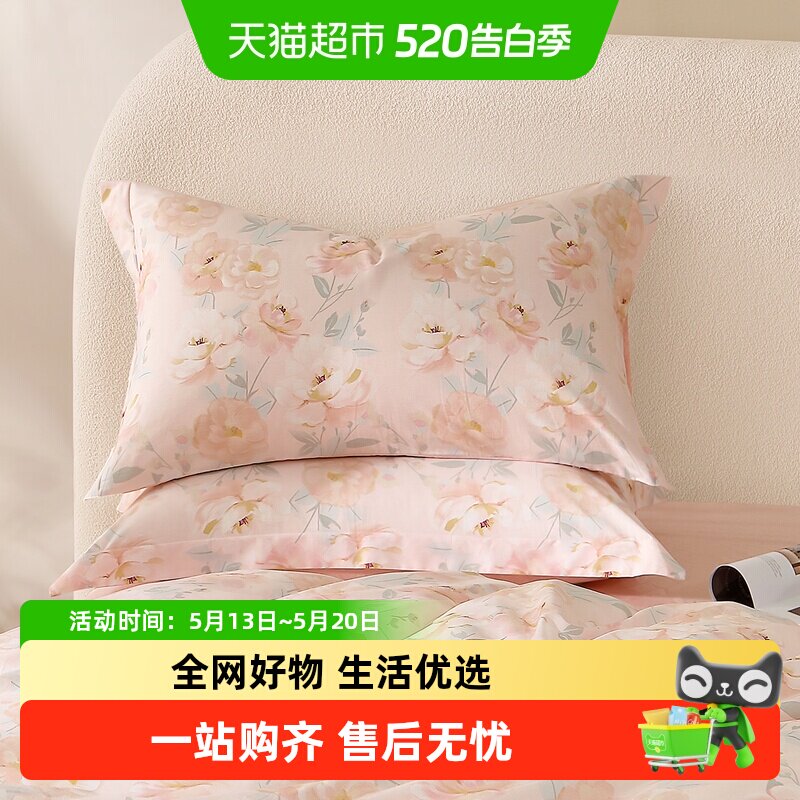 水星家纺全棉对枕套100%纯棉花卉印花枕芯套一对装家用宿舍床品