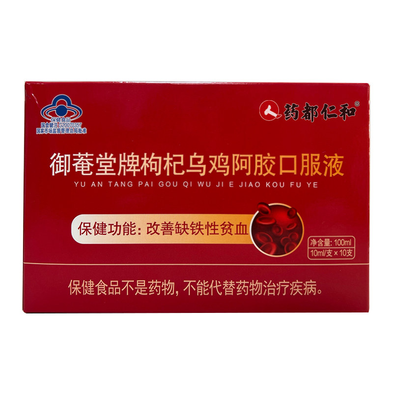 4盒】仁和阿胶补血补气口服液补气女人贫血生血剂补铁补品调气血