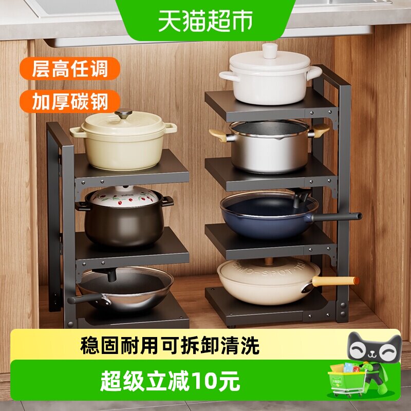 包邮苏泊尔厨房置物架多功能锅具收纳架橱柜分层下水槽灶台放锅架