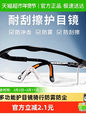 Honeywell护目镜骑行防雾防飞虫防尘劳保防飞溅霍尼韦尔防风眼镜