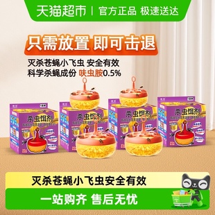 杀蝇饵剂苍蝇捕捉神器小飞虫果蝇诱捕器苍蝇贴杀虫剂35g 4盒