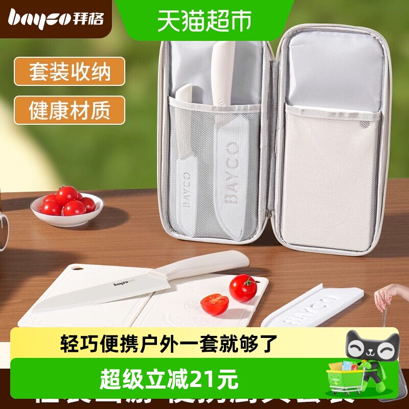 拜格户外刀具便携式折叠菜板图片