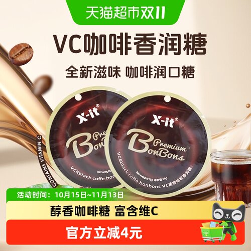 I'MINT醇香咖啡薄荷糖15g*2袋