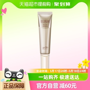 怡丽丝尔优悦防护精华乳小金管隔离35mlSPF50 Elixir