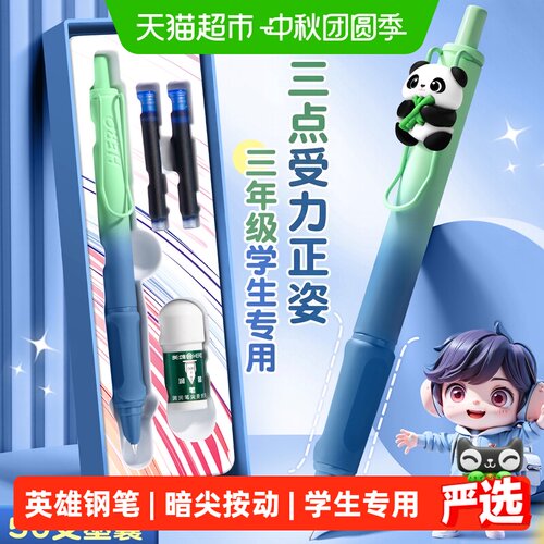 HERO英雄小学生轻松按动钢笔
