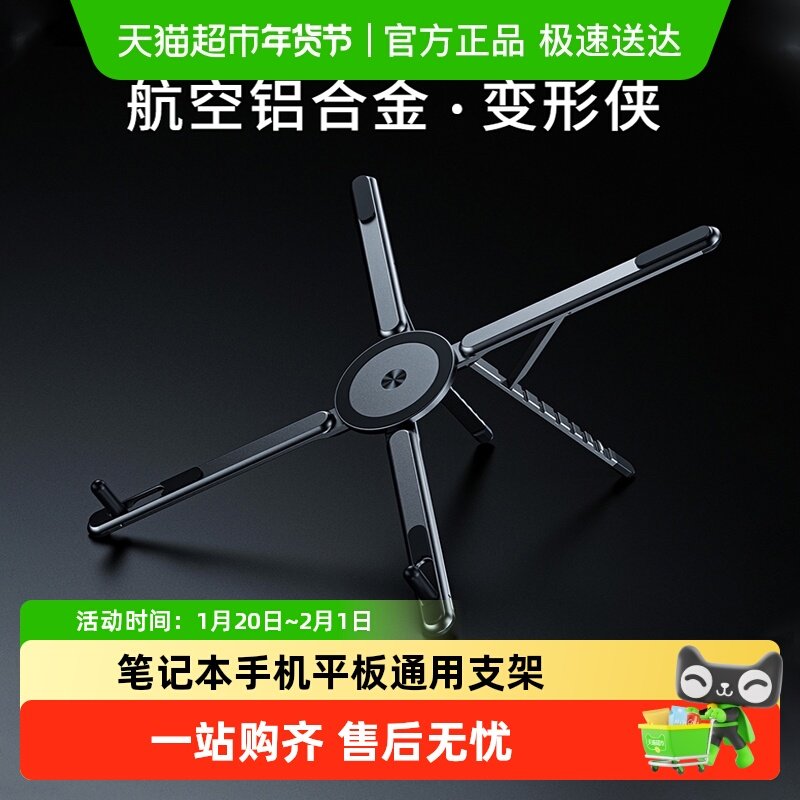铝合金笔记本电脑支架手机平板手提电脑通用多档调节折叠升降支架,3C数码配件,笔记本多功能支架/桌,淘宝优惠券,粉丝福利购,淘宝优惠卷