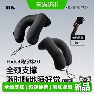 蕉下旅行便携充气U型枕口袋随行高铁飞机护颈枕头按压充气枕