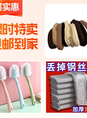 奶茶色发圈+银丝抹布+多功能清洁刷