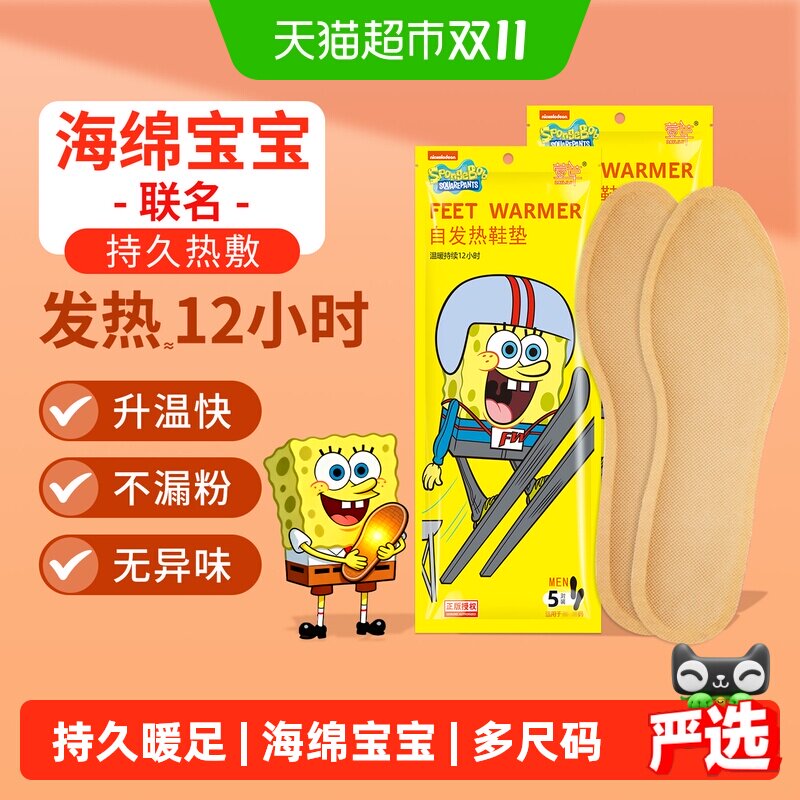 萱草发热鞋垫自发热保暖宝宝贴暖脚宝冬季持久热敷暖足贴脚底热
