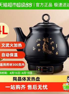 康佳全自动煎药壶养生壶家用中药锅熬药电砂锅陶瓷中药壶药煲