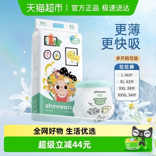 爽然小画家Air拉拉裤 3XL超薄透气男女宝通用尿不湿