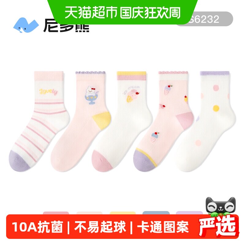 尼多熊2026女童薄款无骨抗菌袜子