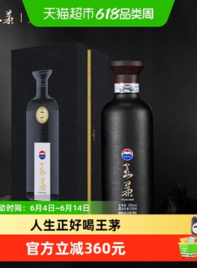 茅台王茅祥雅黑53度单瓶酱香型白酒高度酒商务送礼过节礼品
