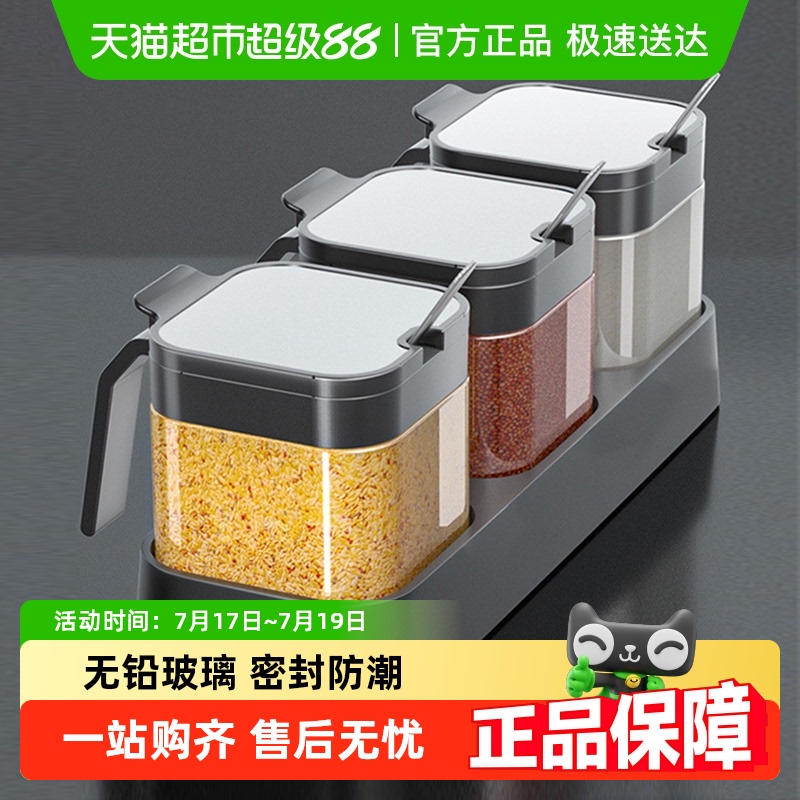 卡贝无铅玻璃密封调料盒套装