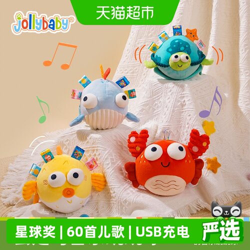 Jollybaby音乐跳跳球早教启蒙
