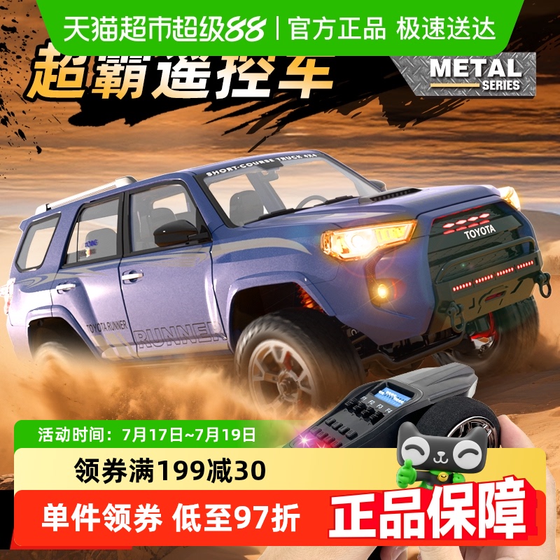 穗迪思丰田超霸道SUV遥控车模RC