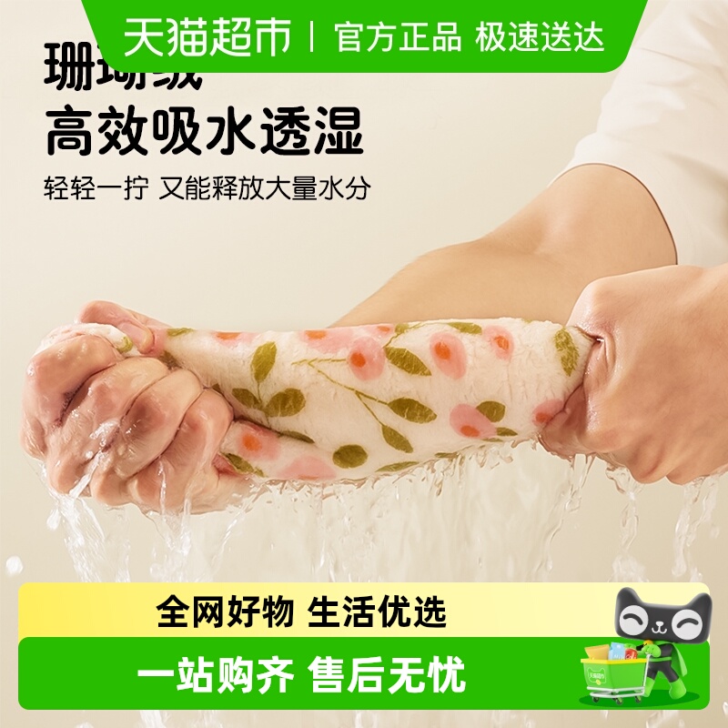 妙然强吸水印花不沾油珊瑚绒抹布