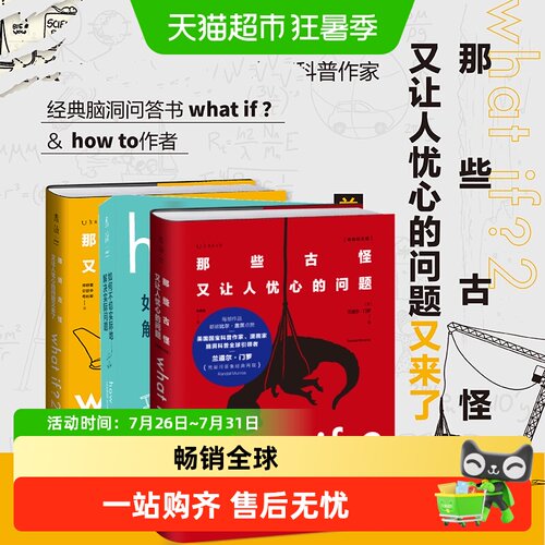 门罗脑洞问答三部曲：wha