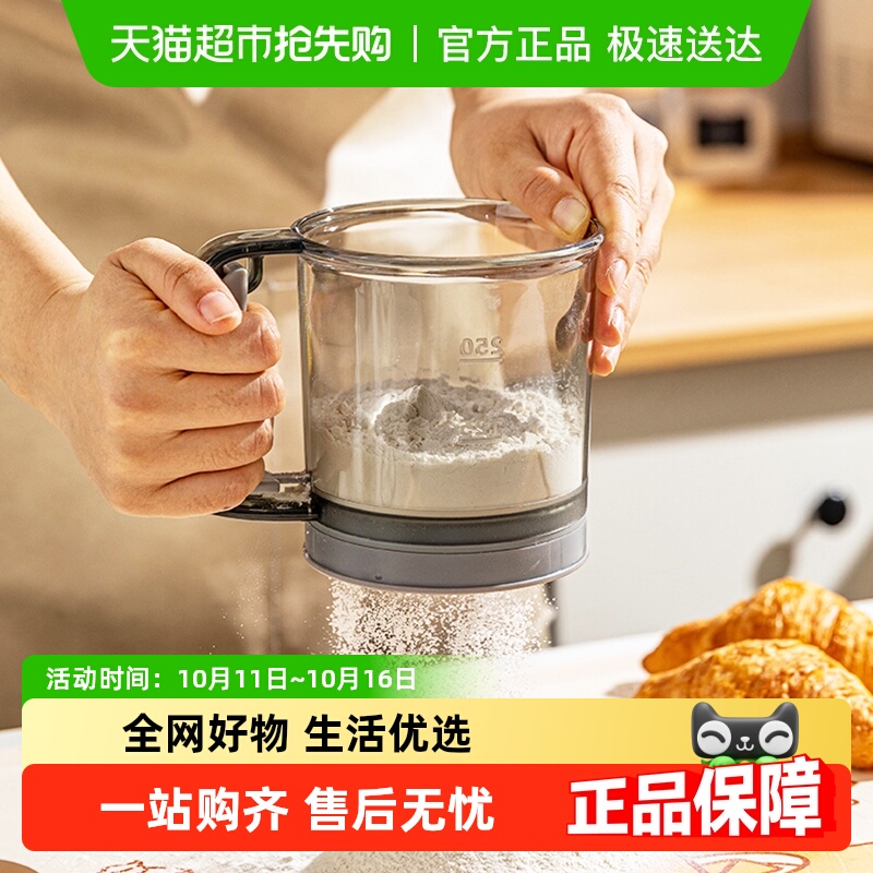 摩登主妇面粉筛子烘焙手持标准筛低筋面粉过筛撒粉器不锈钢筛粉器