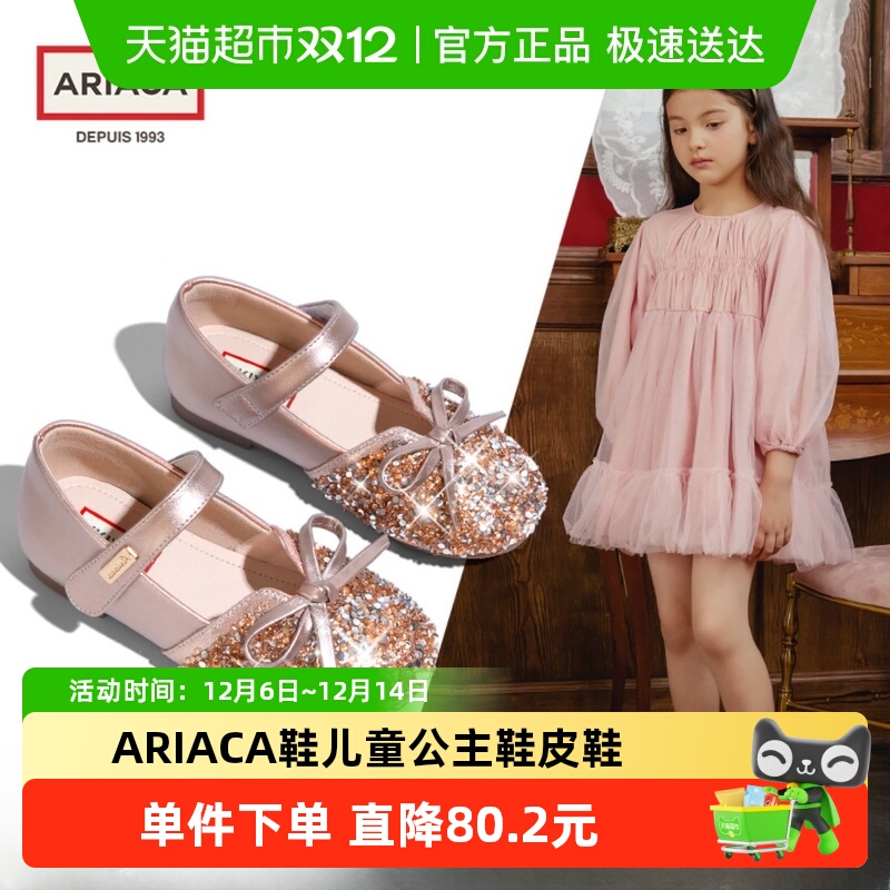 艾芮苏女童鞋儿童公主鞋皮鞋礼服