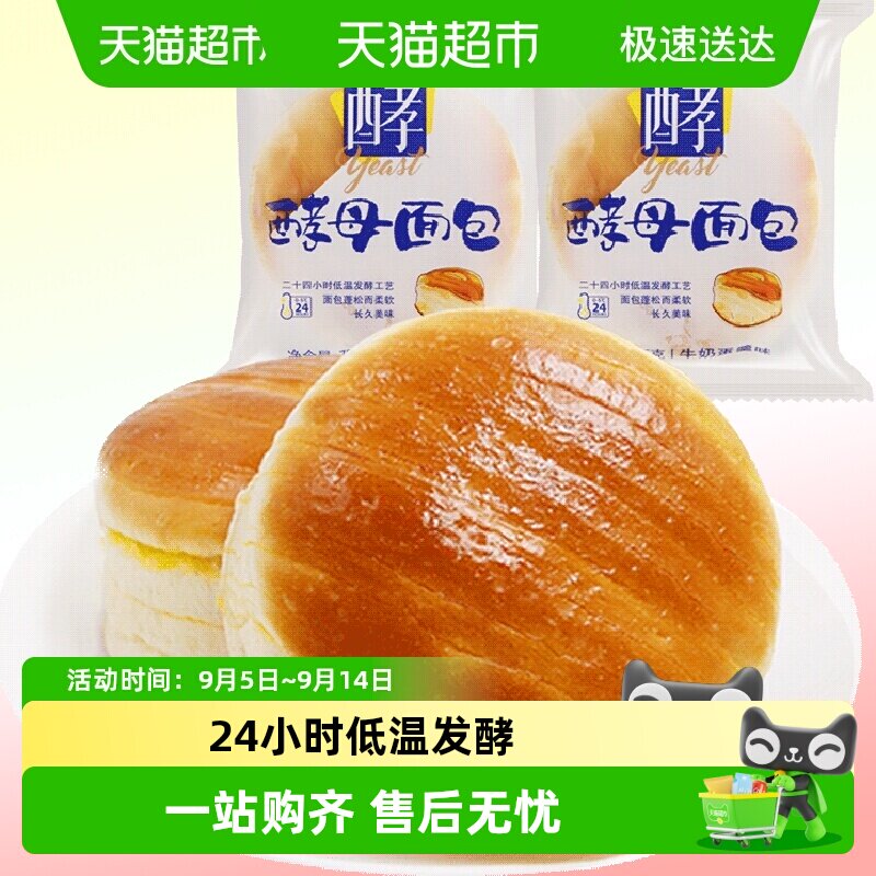 包邮桃李酵母面包牛奶蛋羹巧克力香蕉混拼口味早餐零食糕点