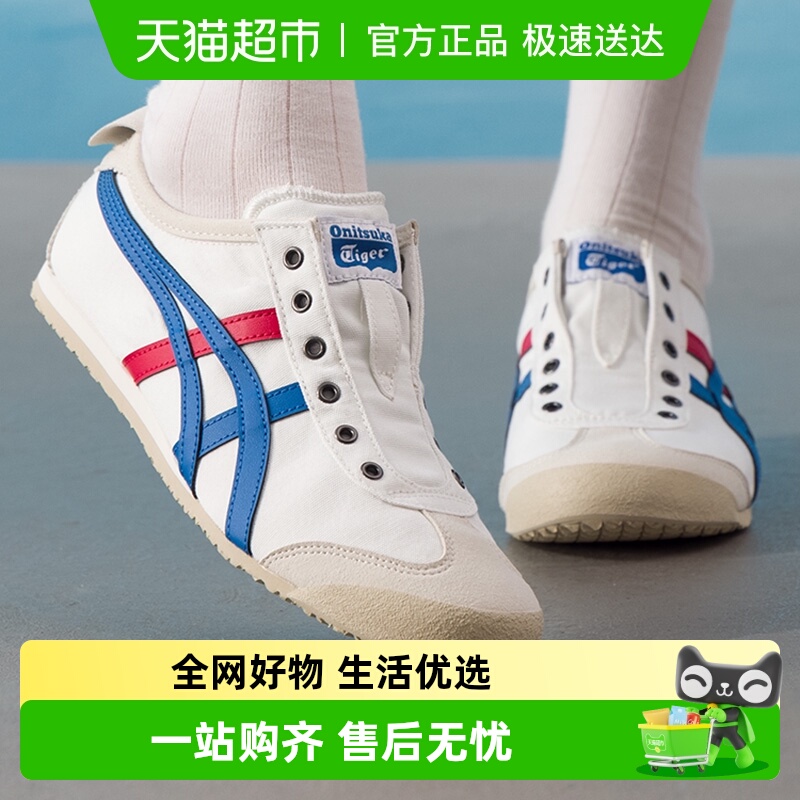 OnitsukaTiger鬼塚虎男女休闲鞋